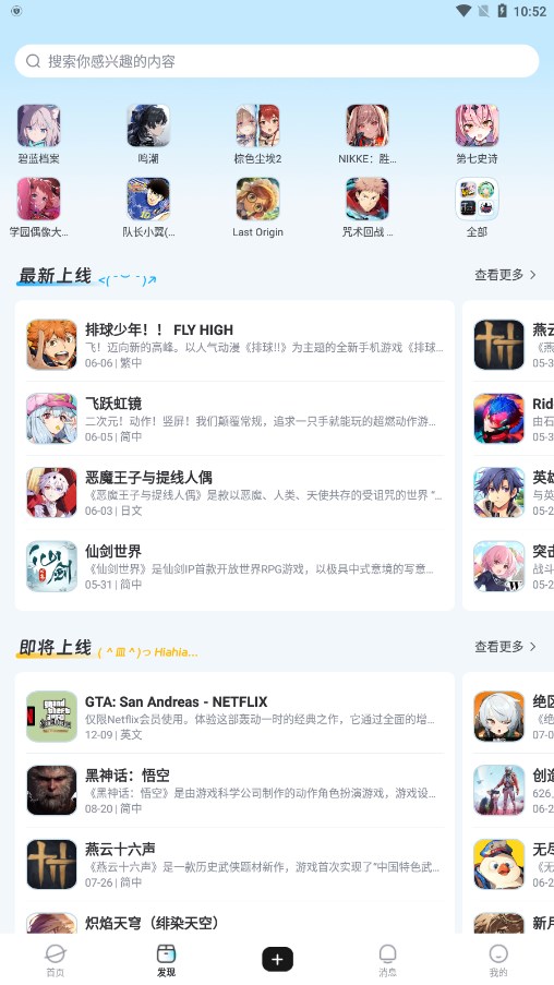 GameKee手机版2