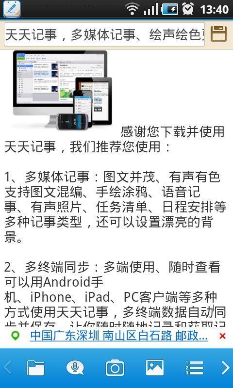 天天记事本官方最新版图1