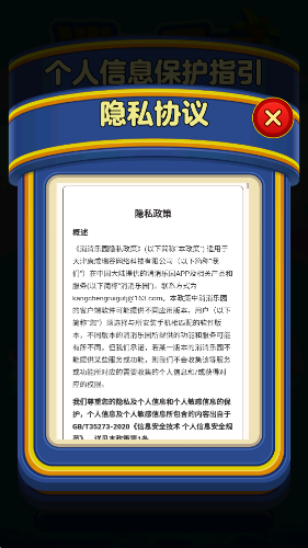 消消乐园(3)