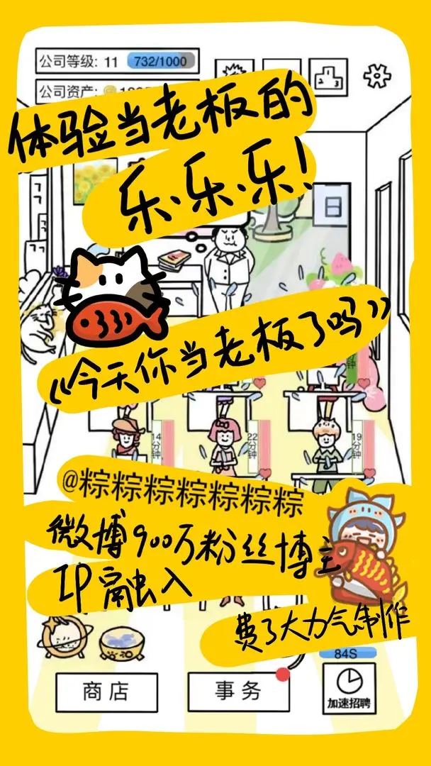 今天你当老板了吗(1)