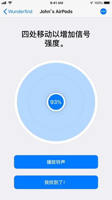 wunderfind手机最新版图3