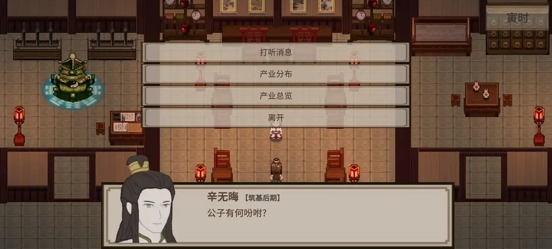 飞剑在渊手游直装版截图3