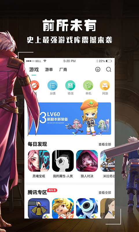 酷酷跑游戏盒图3