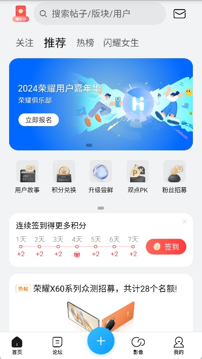 荣耀俱乐部图1