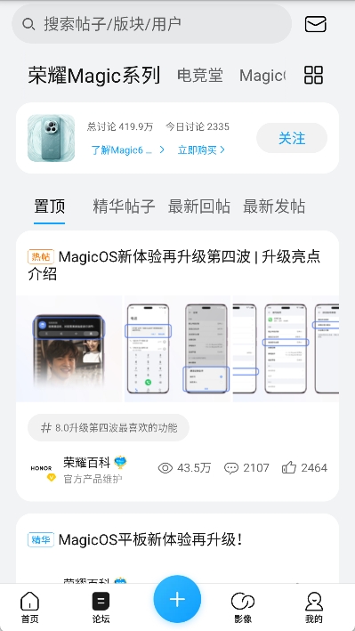 荣耀俱乐部图2