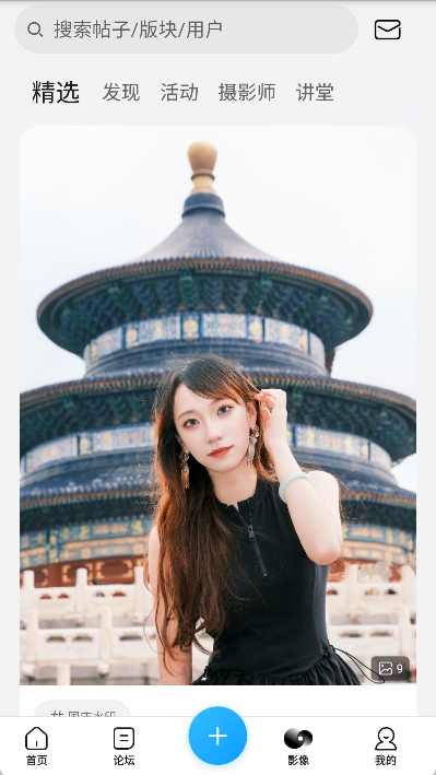荣耀俱乐部图3