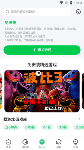 7723游戏盒最新版