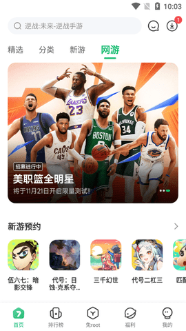 7723游戏盒最新版