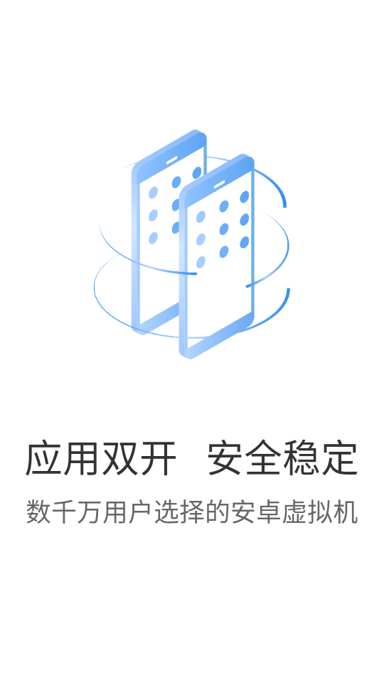小x分身官网版