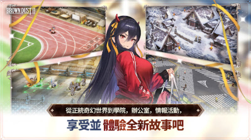 棕色尘埃2手机版(4)