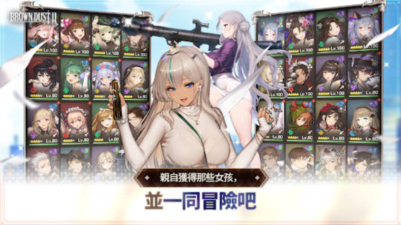 棕色尘埃2手机版(3)