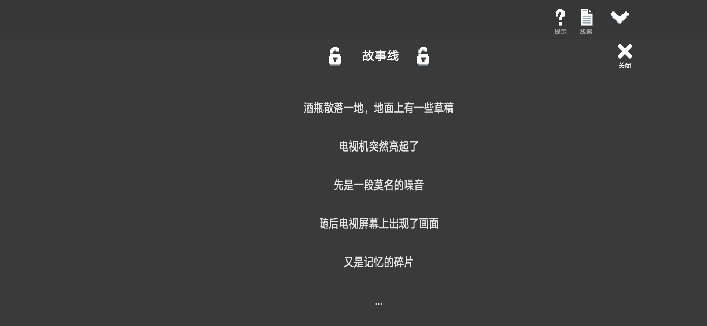 水箱文字手机免费版截图4