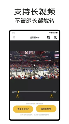 gifmaster原版图1
