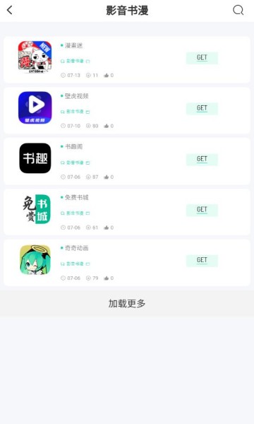 bqb软件库最新版(3)