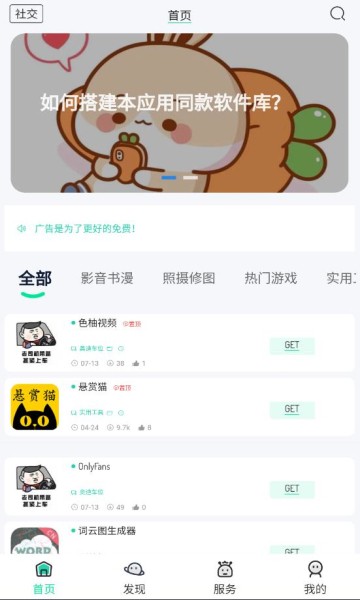 bqb软件库最新版(4)