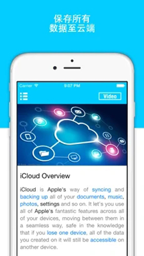 icloud安卓版-图2