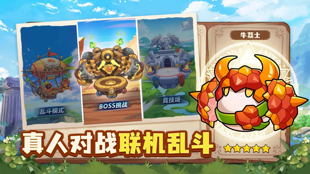 永恒徽章游戏完整版截图4