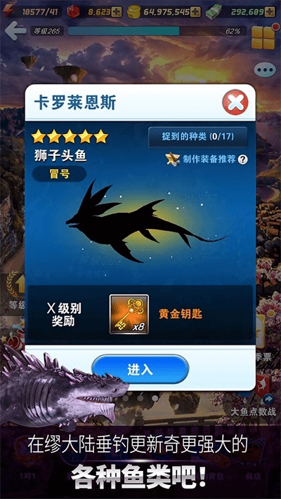 钓鱼发烧友图2