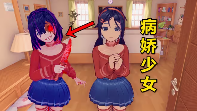 米塔miside(3)