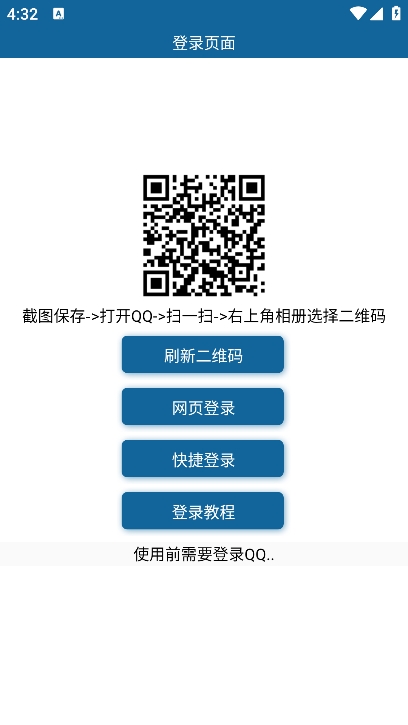 CF礼包助手手机版图1