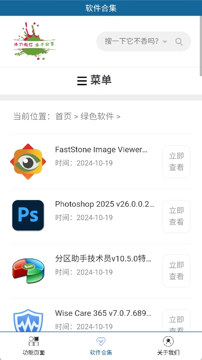 CF礼包助手手机版图3
