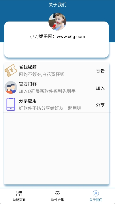 CF礼包助手手机版图4