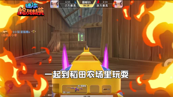 迷你枪战精英游戏截图3