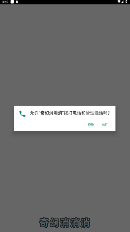 奇幻消消消(2)