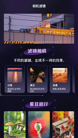 极影相机安卓免费版图1