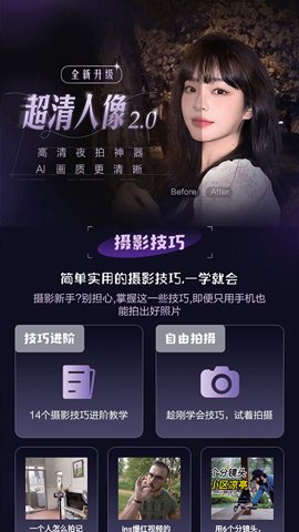极影相机安卓免费版图3