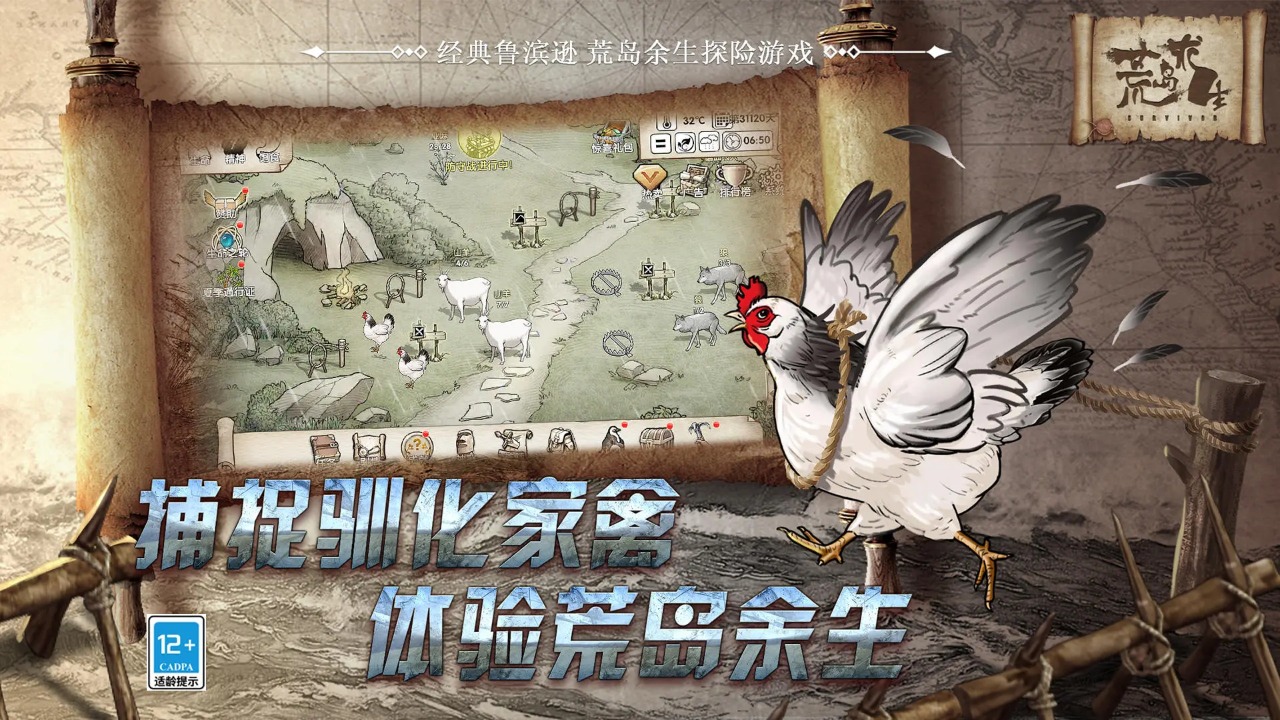 荒岛求生通用版截图2