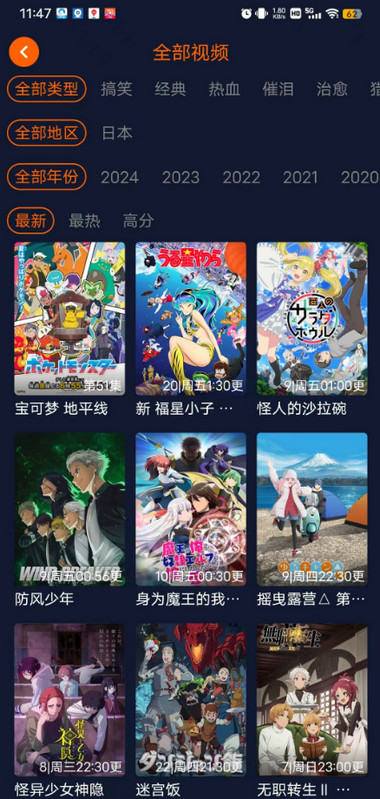 囧次元动漫(1)