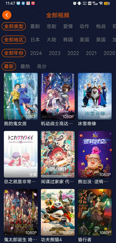囧次元动漫(3)