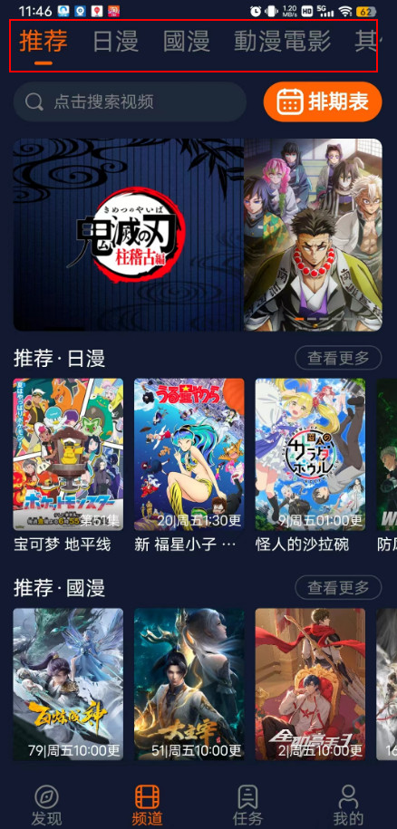 囧次元动漫(4)