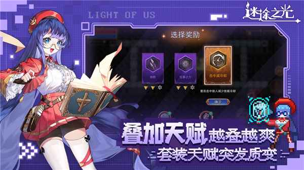 迷途之光官方正版截图3