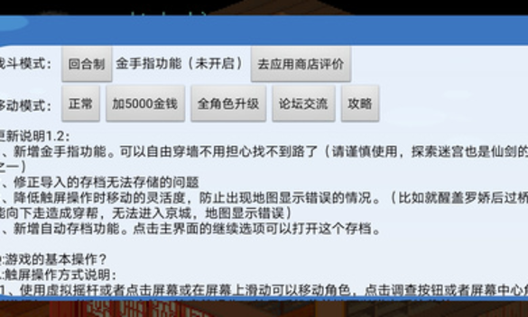 仙剑98柔情版1