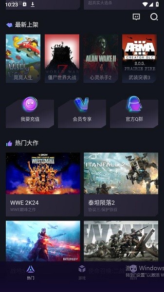 赛博云电脑(2)