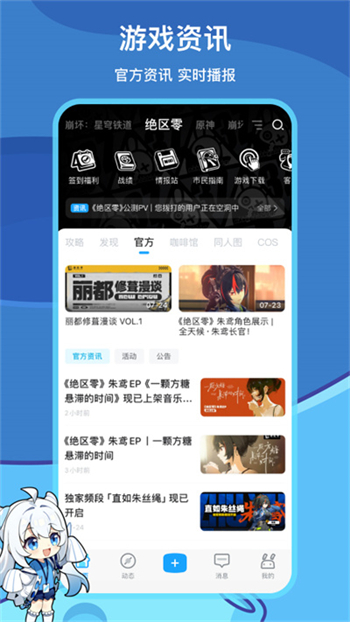 米游社(4)