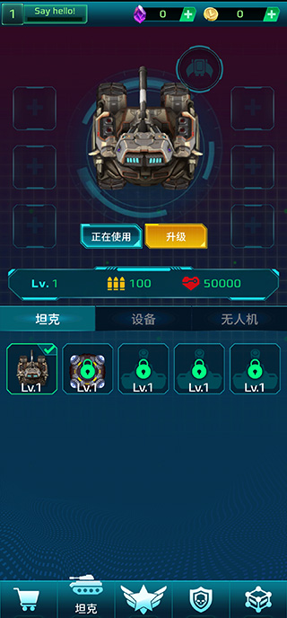 科幻幸存者图2