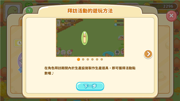 角落小伙伴农场手机免费版图2