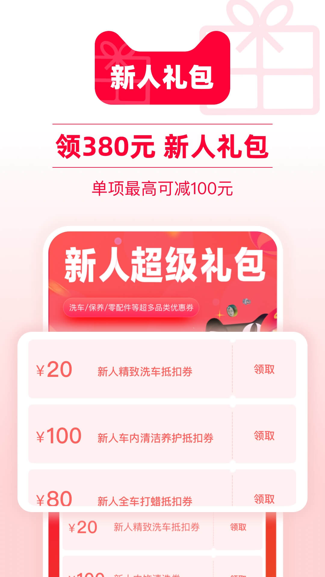 天猫养车手机最新版图1