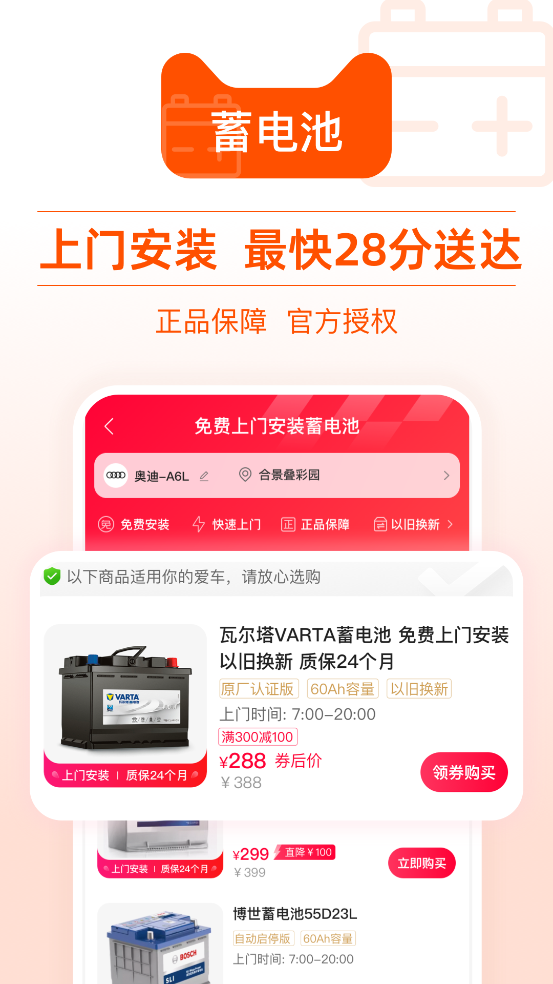天猫养车手机最新版图3
