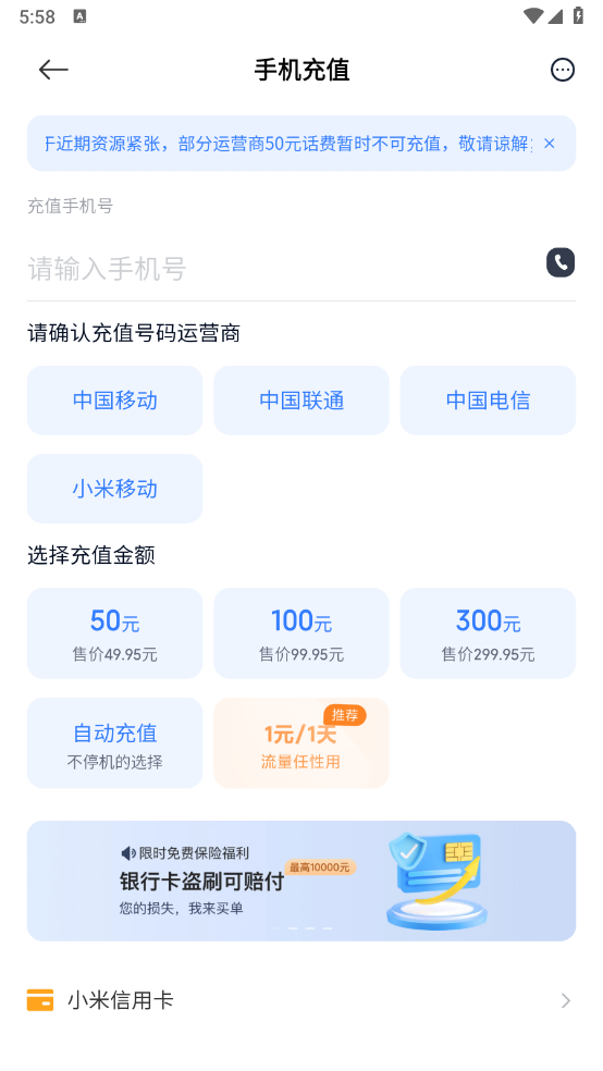 天星金融图1