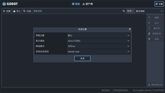 godot免费原版图1