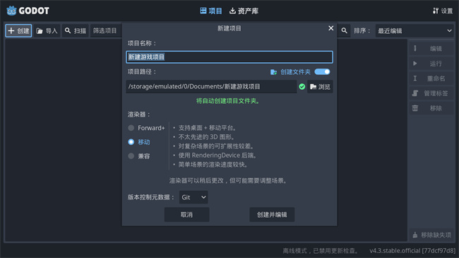 godot免费原版图2