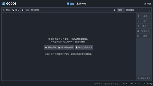 godot免费原版图3