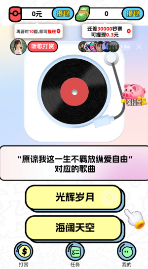 这歌我熟图3