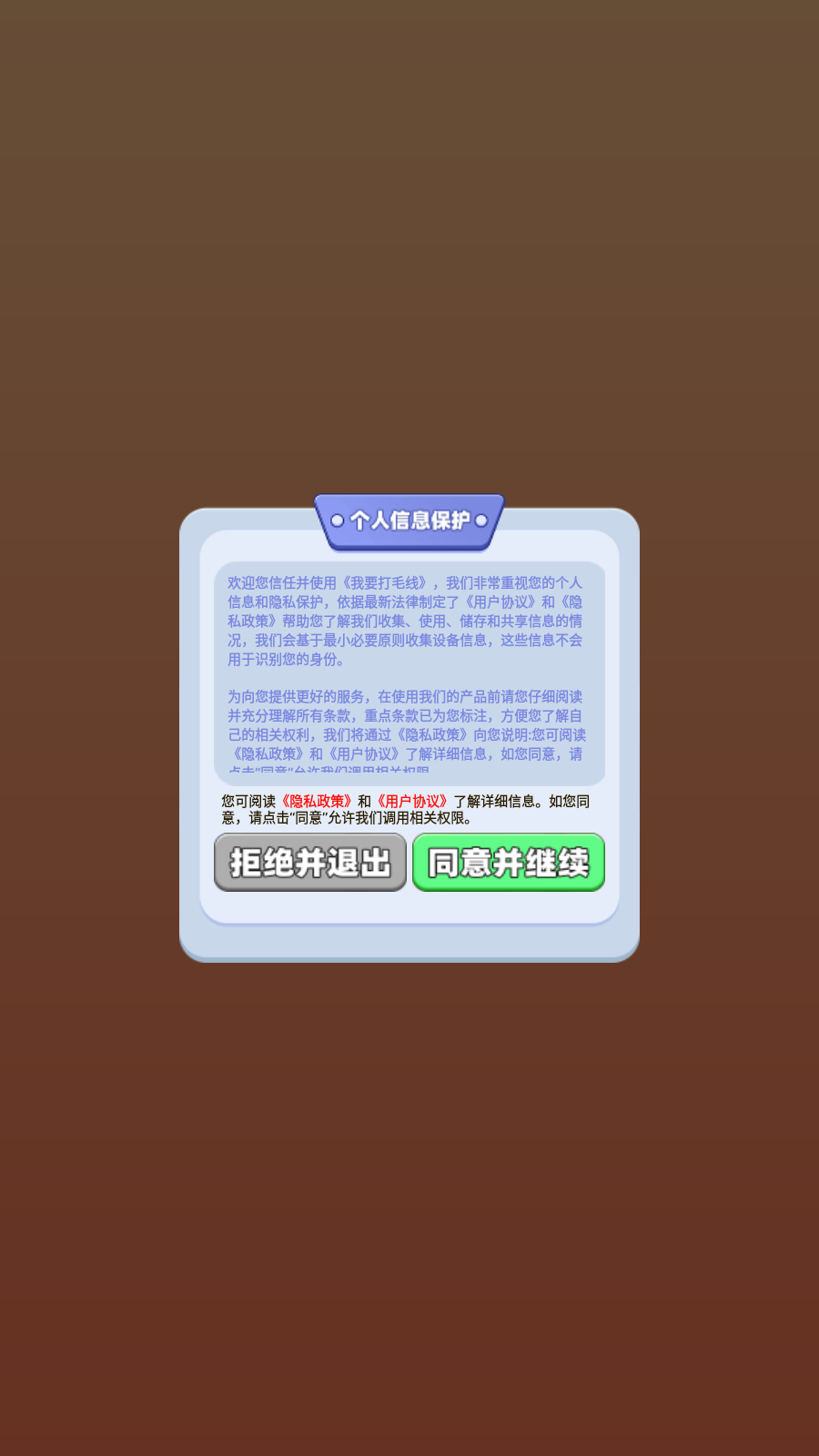我要打毛线(1)