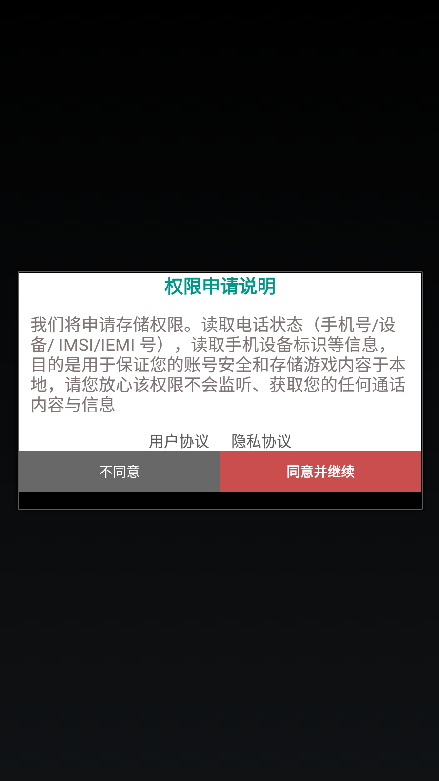 斗战封神(3)