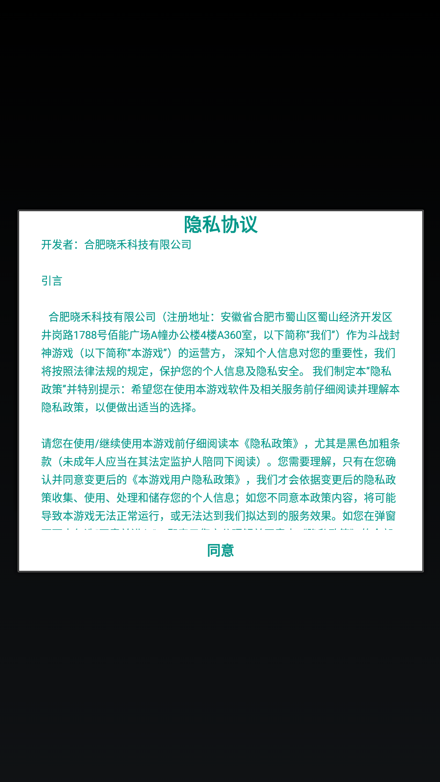 斗战封神(4)